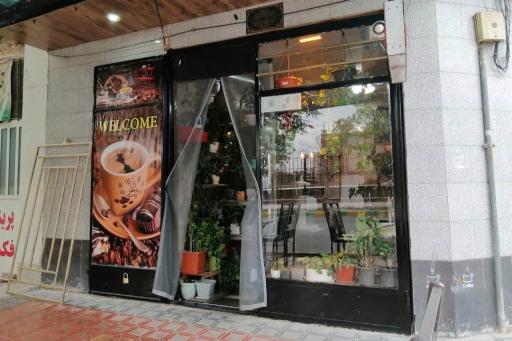 قهوه سرای پدر جون