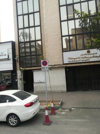 دادسرای فرهنگ و رسانه