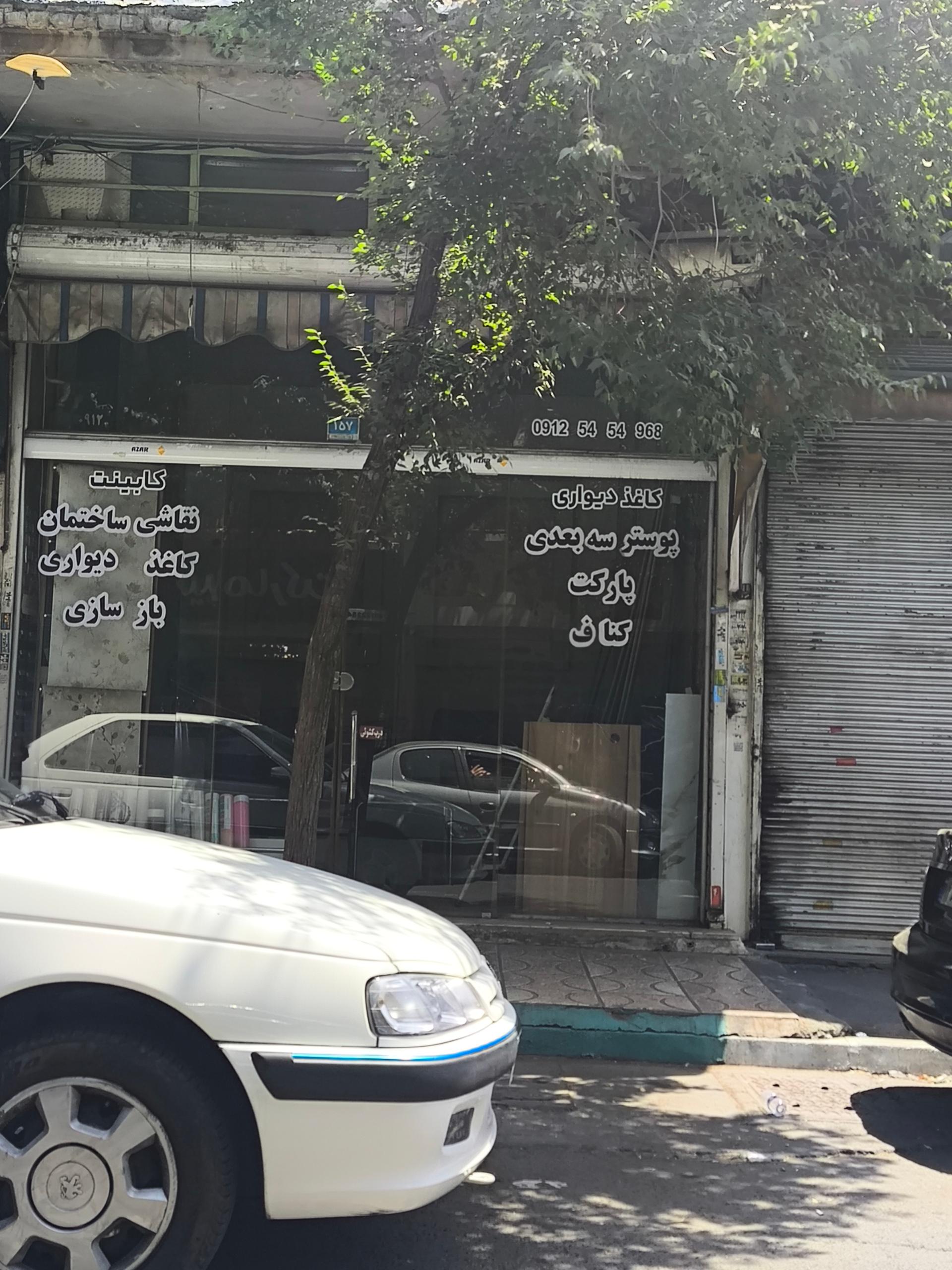 عکس کناف و کاغذ دیواری 