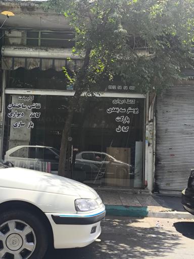 عکس کناف و کاغذ دیواری 