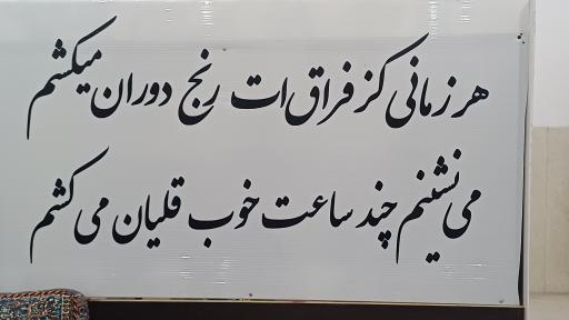 عکس سفره خانه سنتی حاجی خان