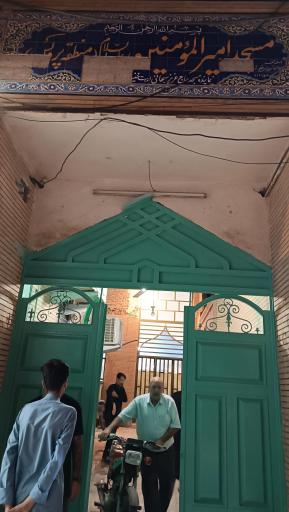 عکس مسجد امیرالمومنین (ع)