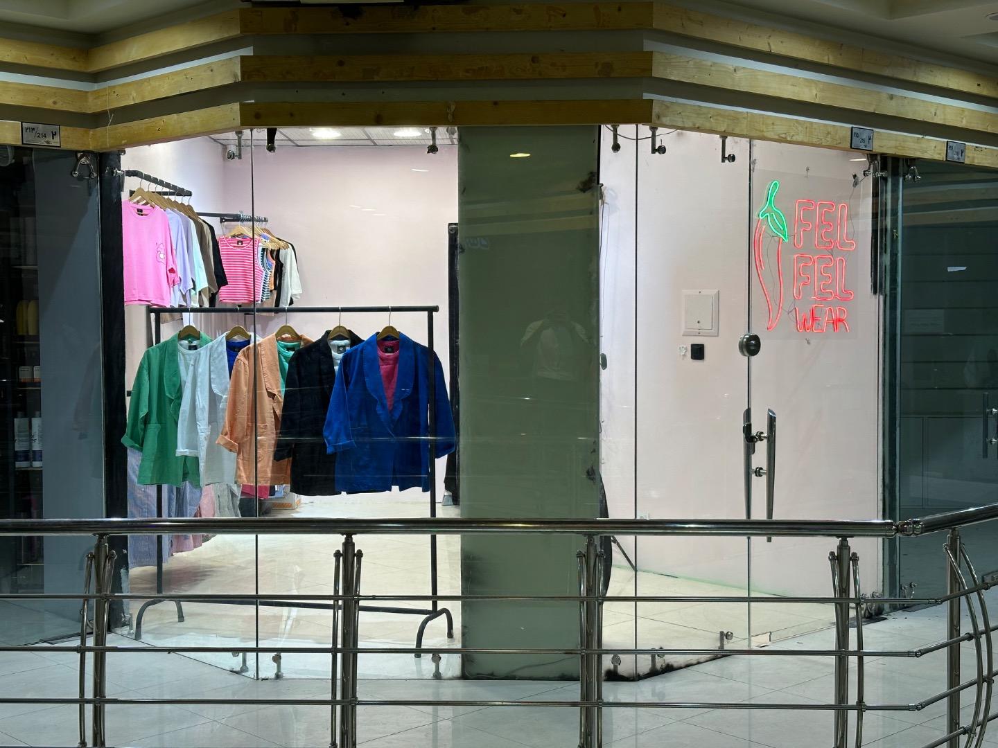 عکس فلفل شاپ