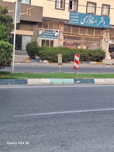 عکس حوزه مقاومت بسیج کوثر