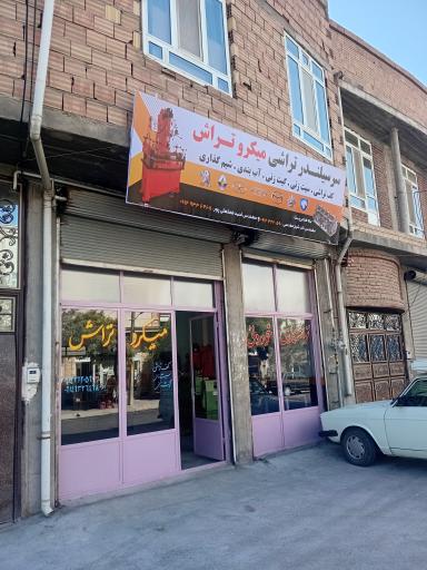 عکس سرسیلندر تراشی میکرو تراش