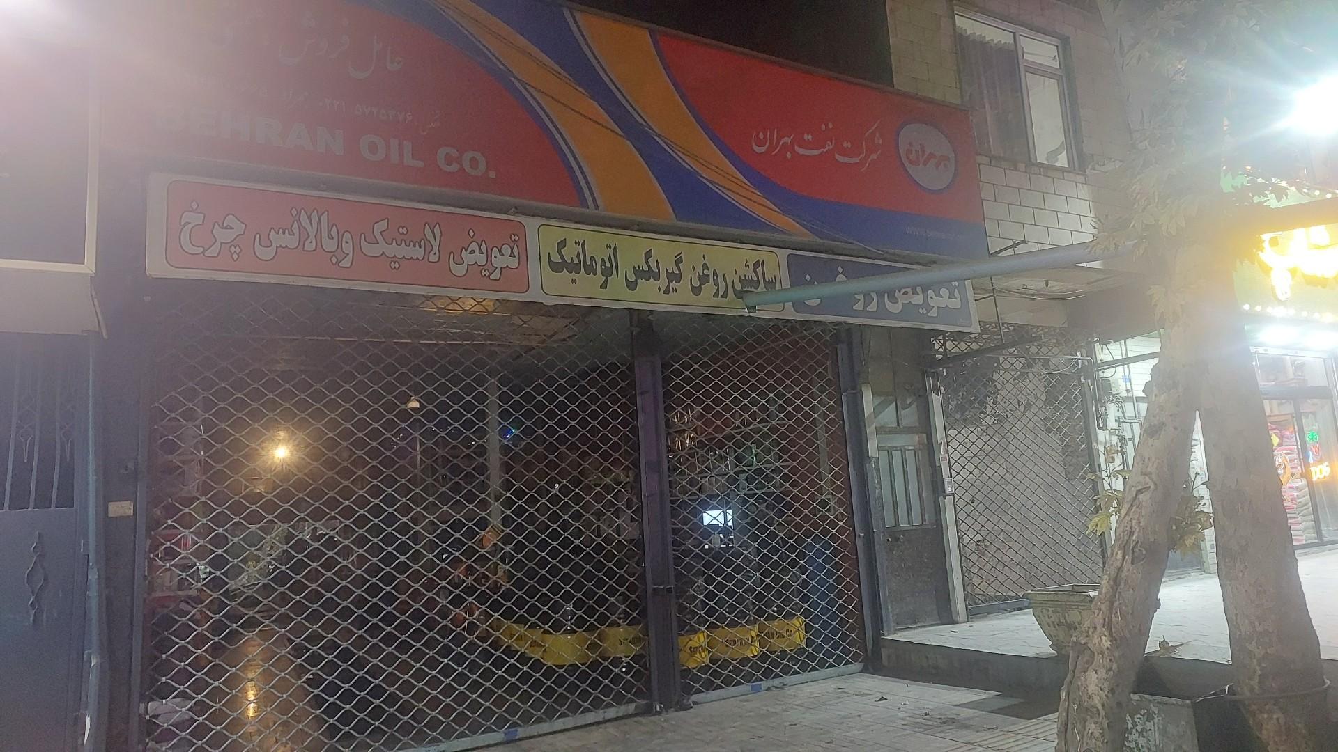 عکس اتوسرویس همتی