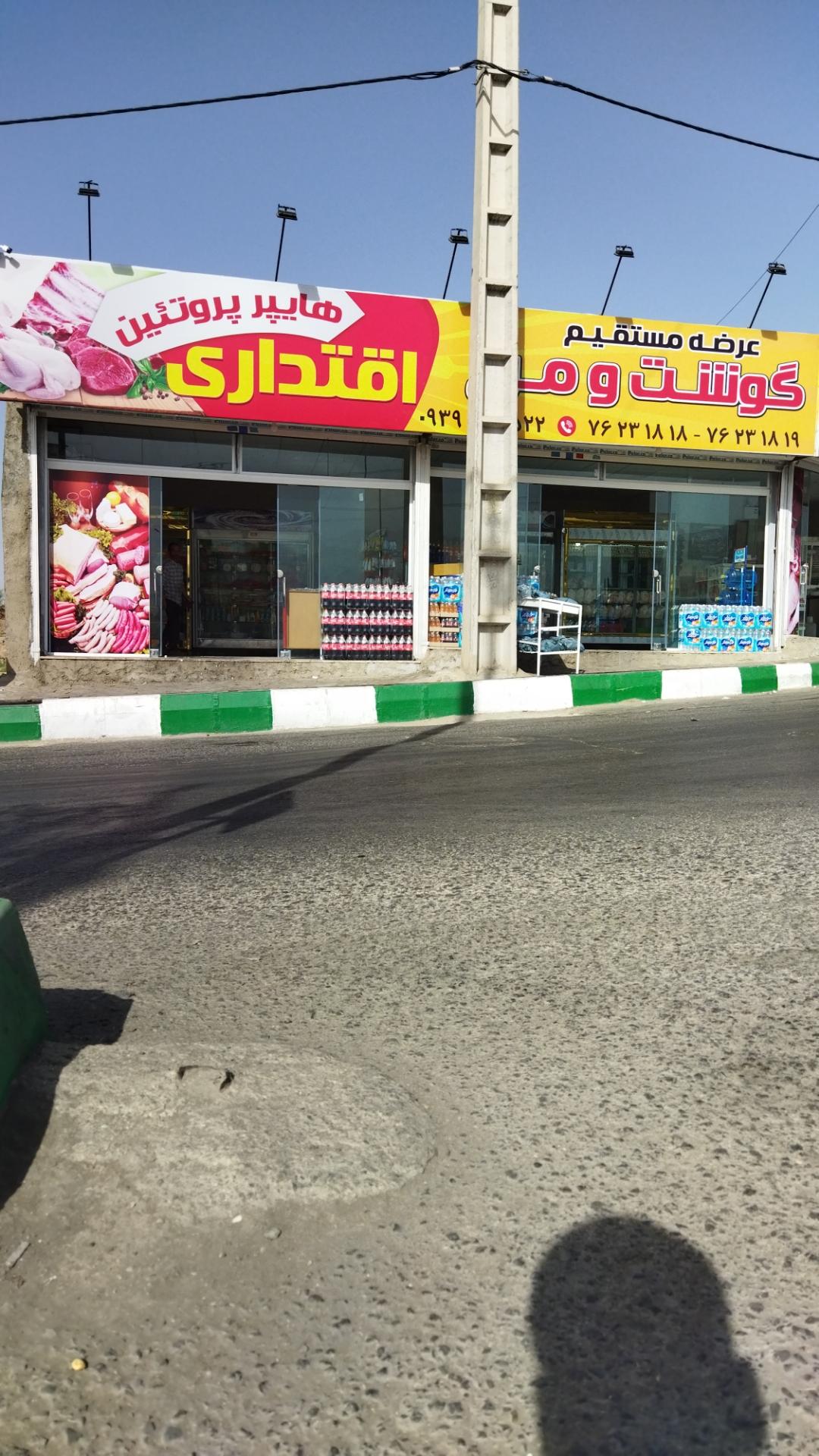 عکس هایپر پروتیین اقتداری