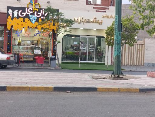 عکس گل فروشی بهشت باران