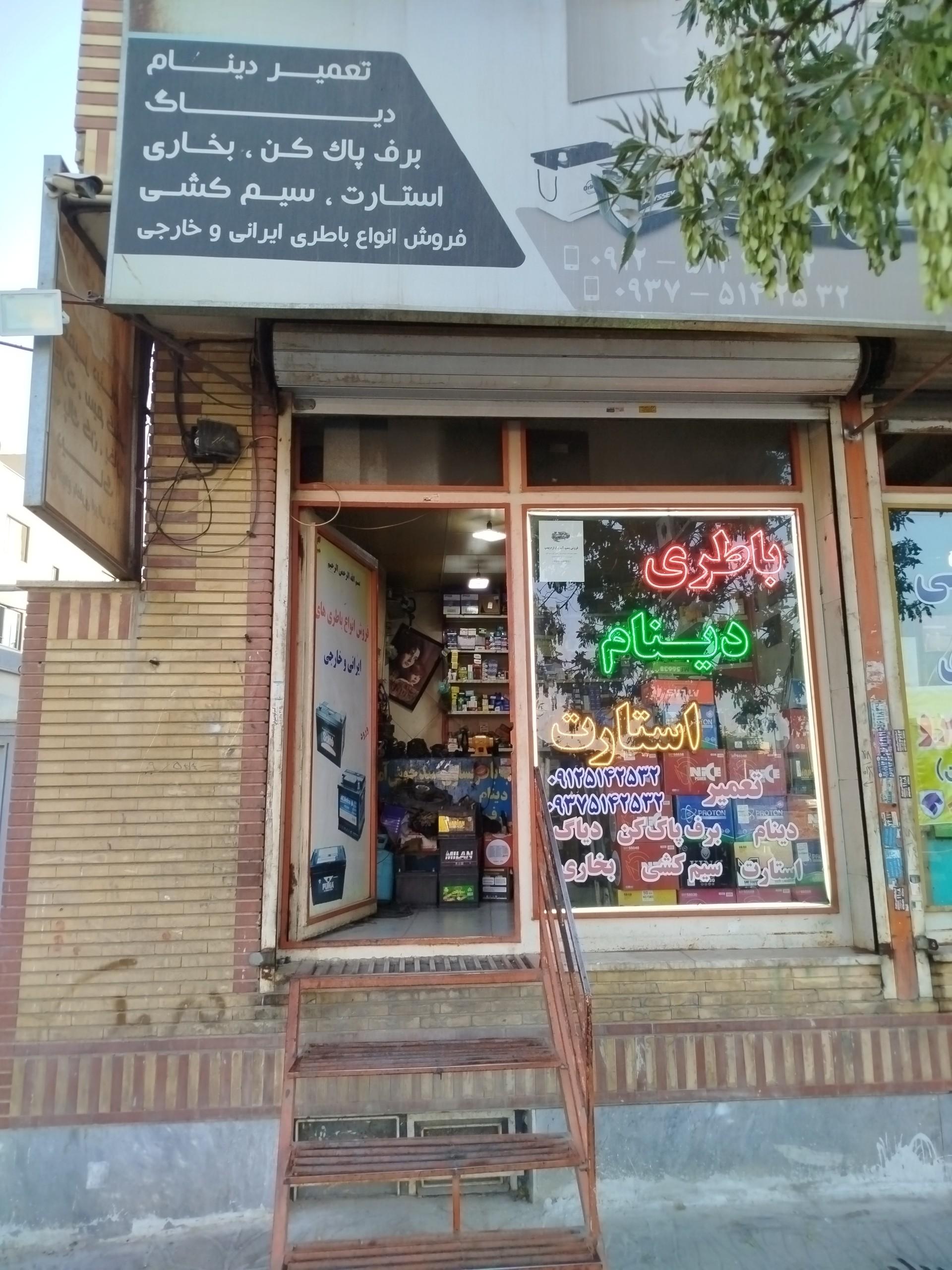 عکس باطری سازی سید
