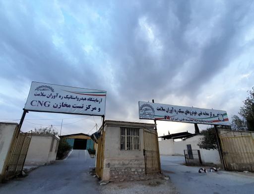 عکس مرکز معاینه فنی خودرو سبک و گازسوز