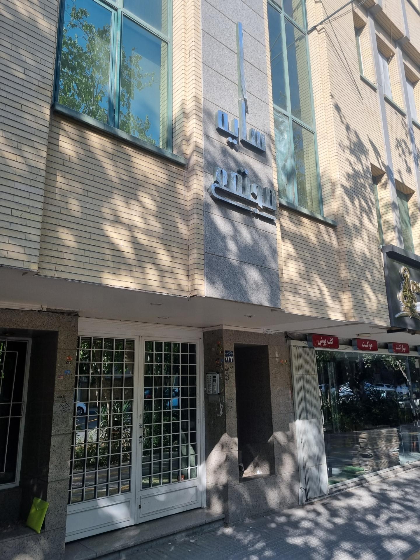 عکس مجتمع سایه