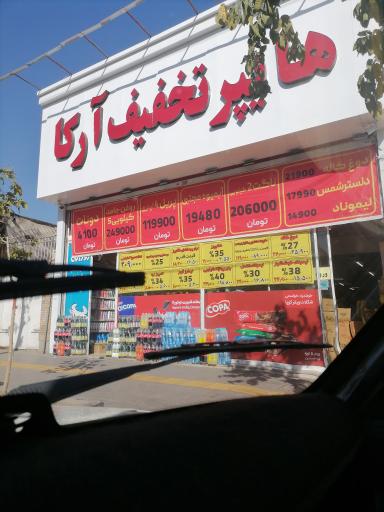 آرکا مارکت