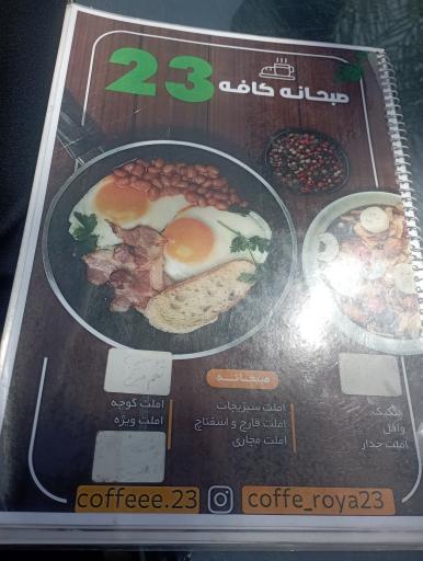 عکس کافه 23