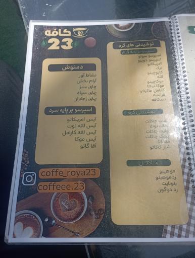 عکس کافه 23