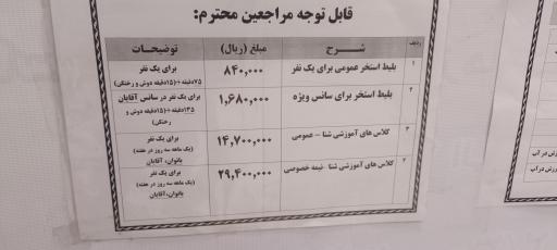 استخر دولتی شهید کاظمی