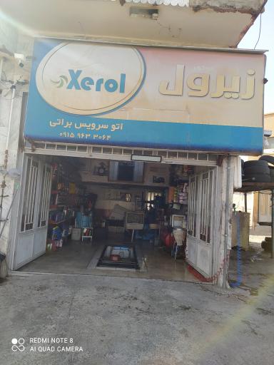 عکس تعویض روغن و پنچرگیری براتی