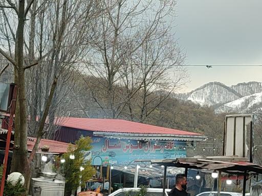 عکس کافه رستوران ناقوس شمال