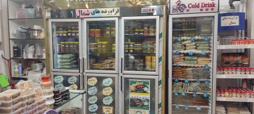 عکس سبزینه چهارفصل