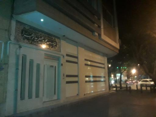 عکس موسسه خیریه جهیزیه الزهرا علیها سلام