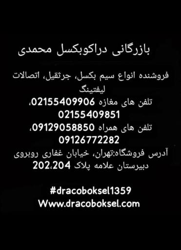 عکس دراکو بکسل