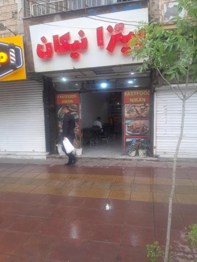 عکس پیتزا نیکان