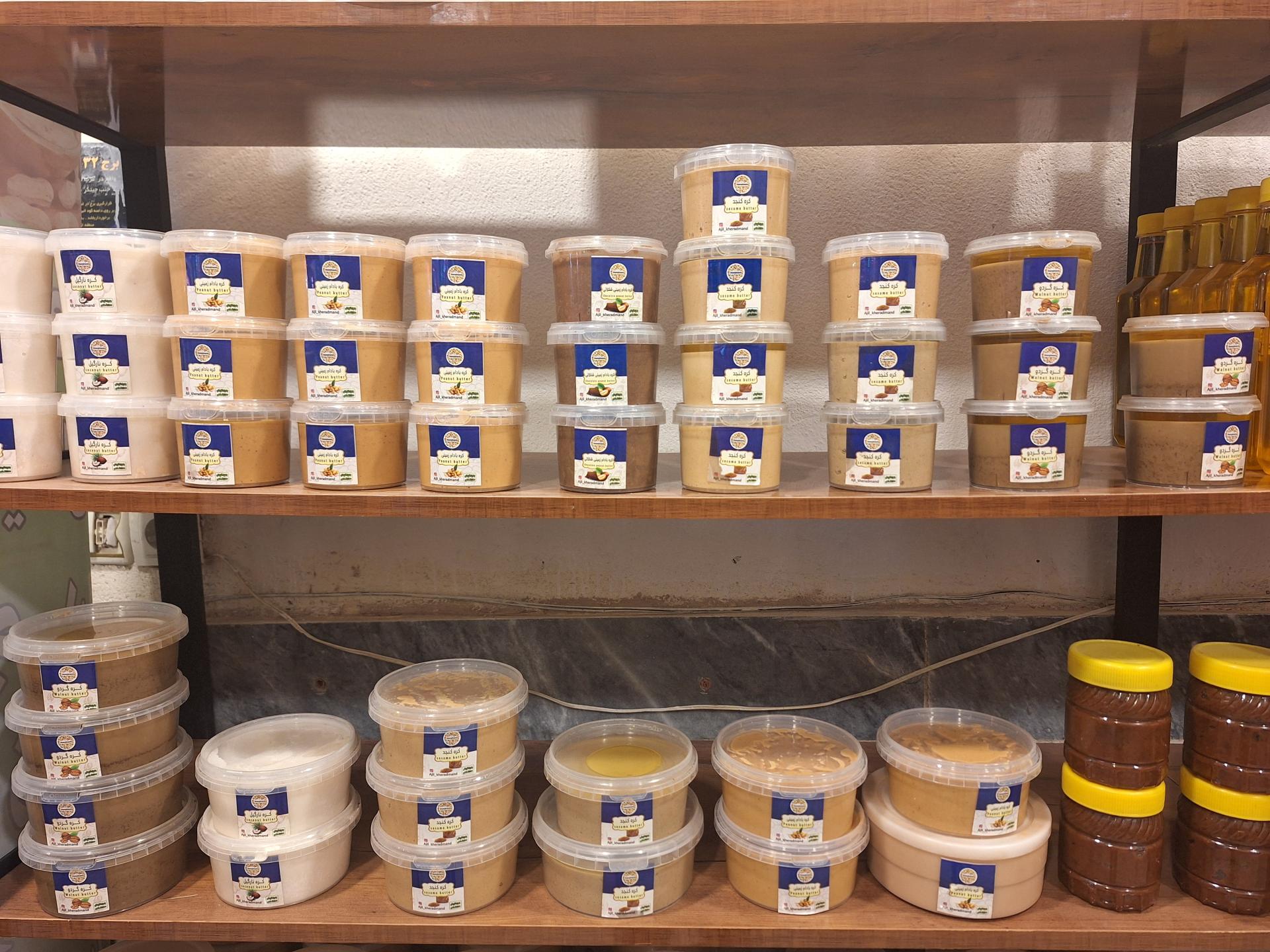 عکس فرآورده های آجیلی خردمند