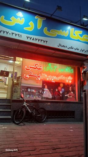 عکس عکاسی آرش