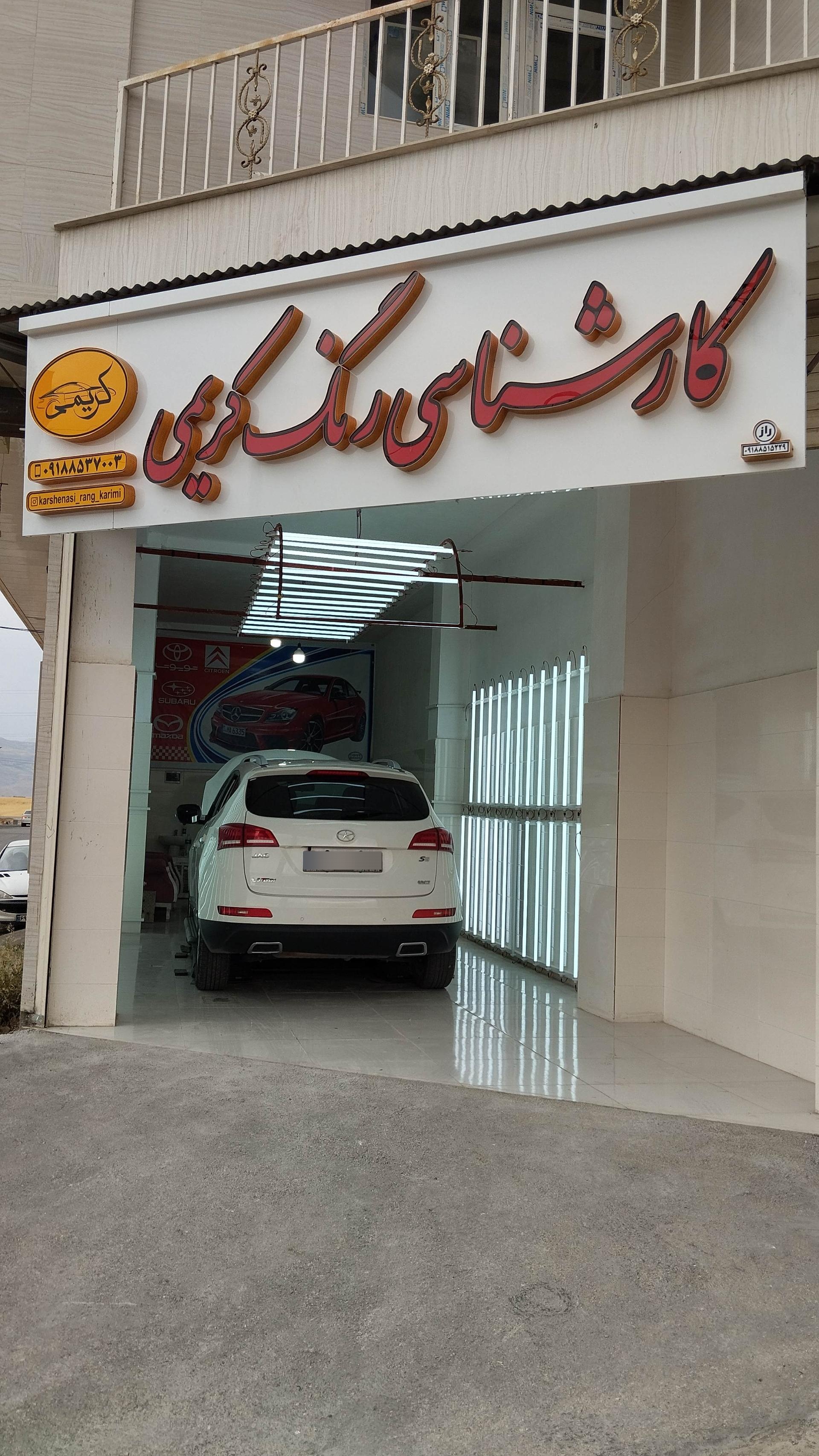 عکس کارشناسی و تشخیص رنگ کریمی