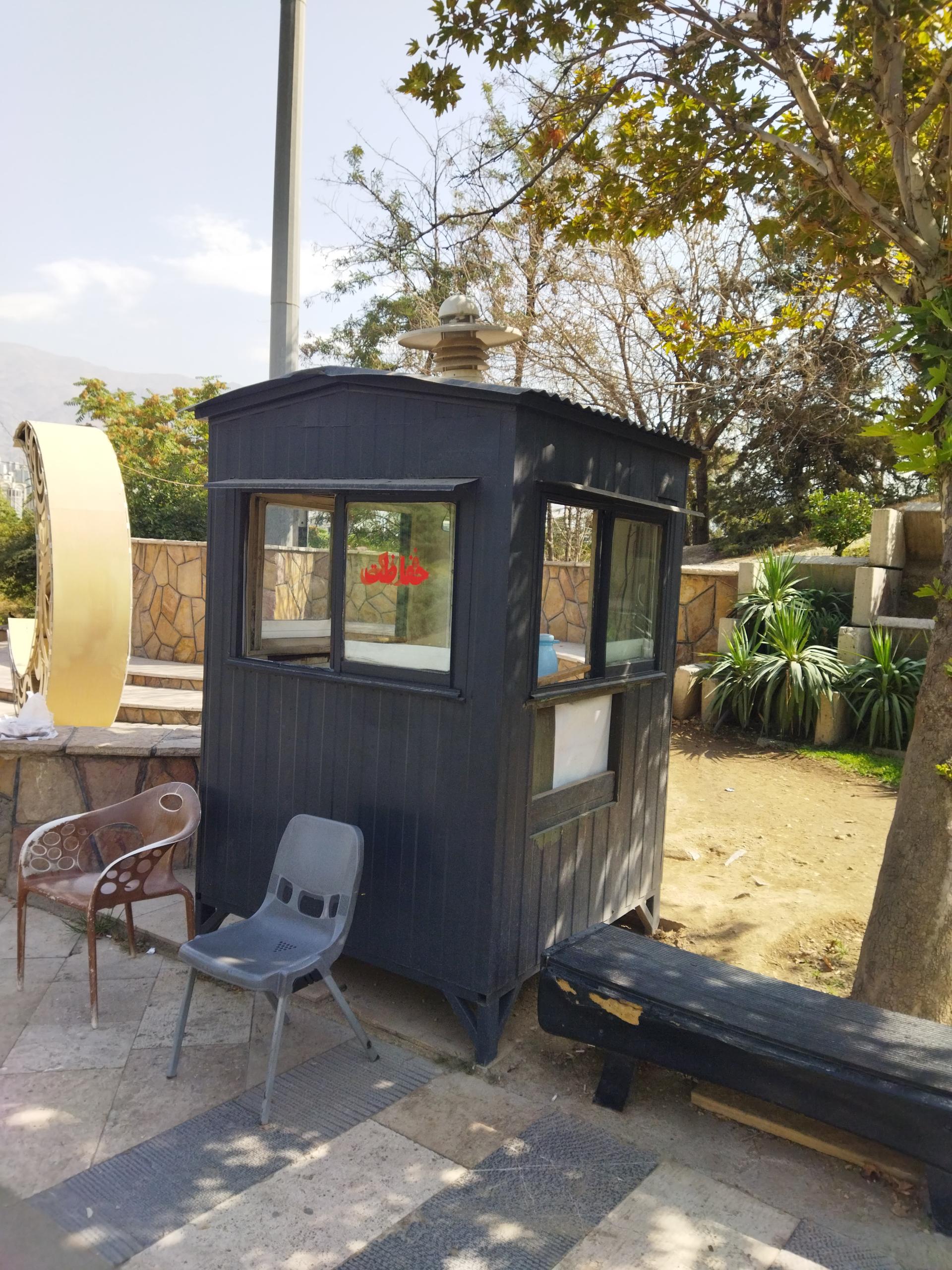 عکس نگهبانی بوستان آب و آتش