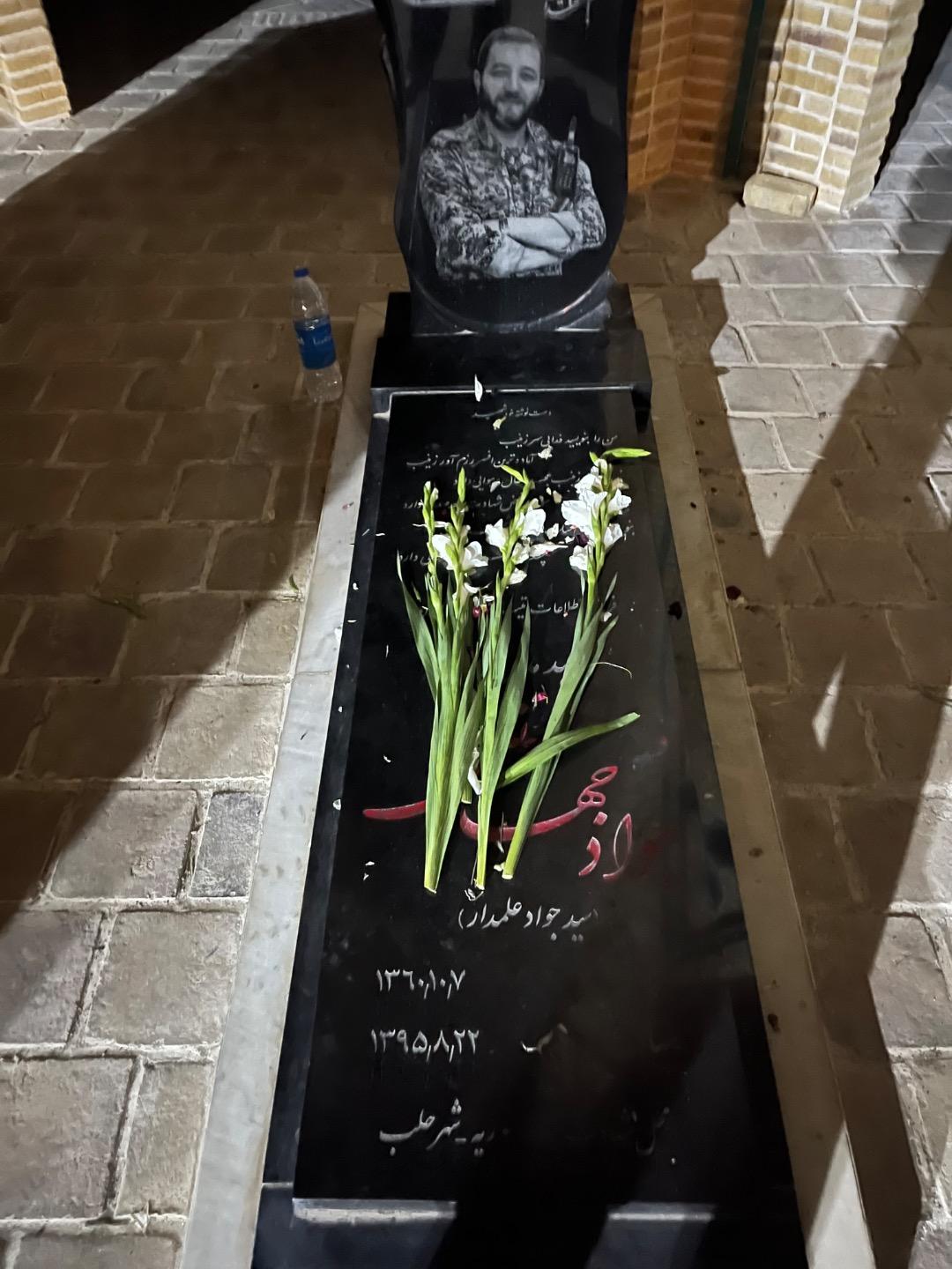 عکس مزا شهید جواد جهانی