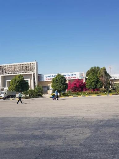 عکس فرودگاه بین المللی قشم
