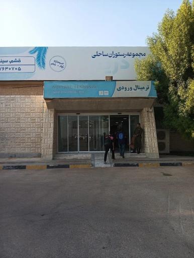 عکس فرودگاه بین المللی قشم