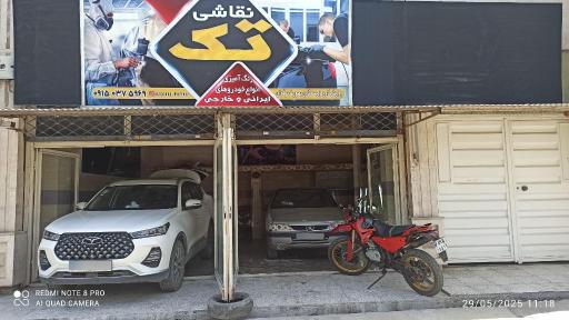 نقاشی خودرو تک