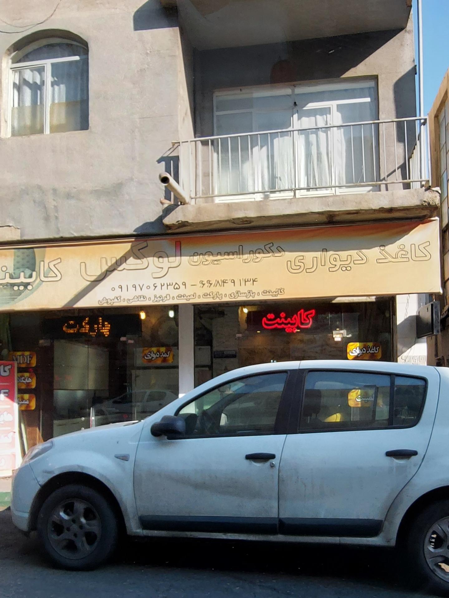 عکس دکوراسیون داخلی لوکس