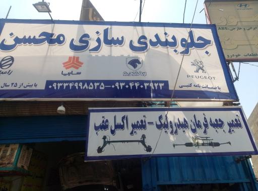 عکس تعمیر جعبه فرمان هیدرولیک 24 ماه ضمانت 
