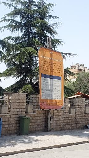 عکس بوستان گفتگو