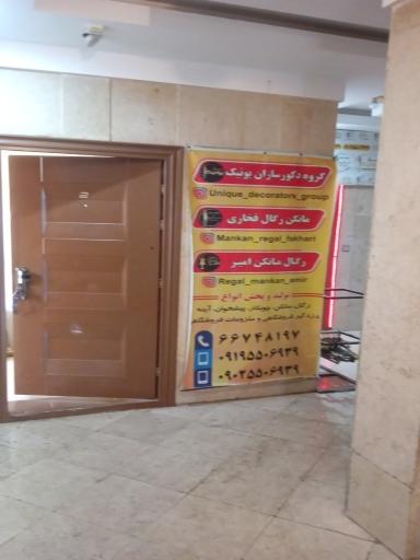 عکس رگال مانکن چوبکار امیر تولید و پخش 