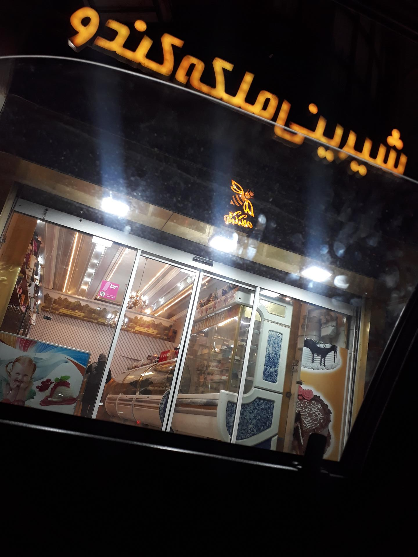 عکس شیرینی ملکه کندو