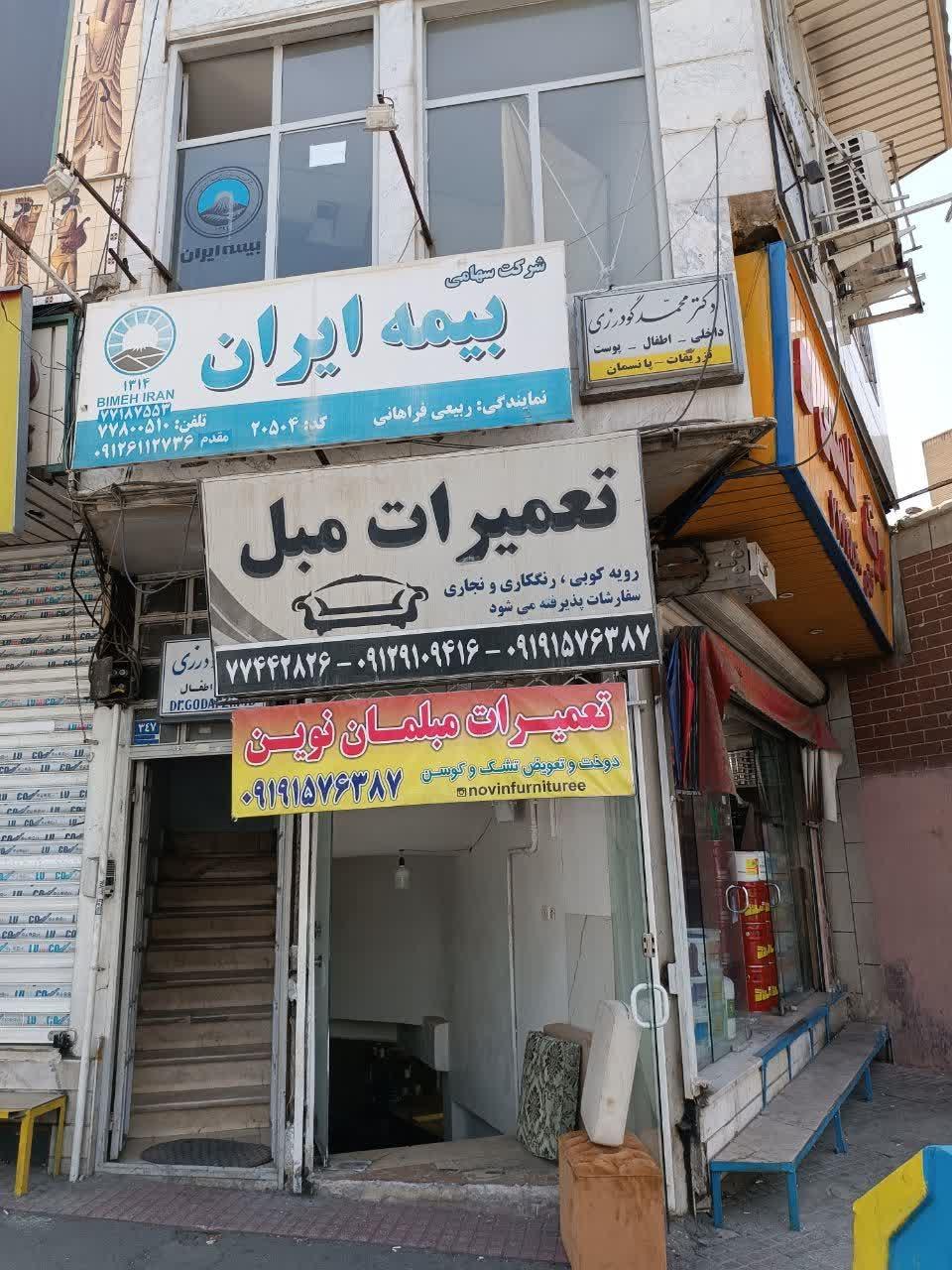 عکس خدمات مبل نوین