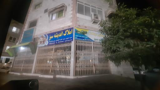 عکس مشاور املاک اندیشه سبز