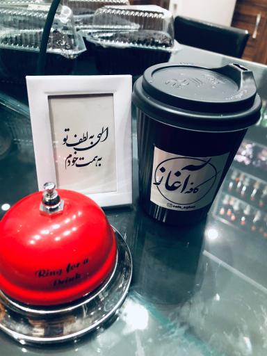 عکس کافه آغاز