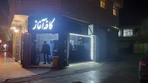 عکس کافه آغاز