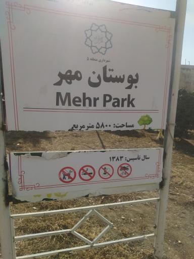 عکس بوستان مهر (مهرداد)
