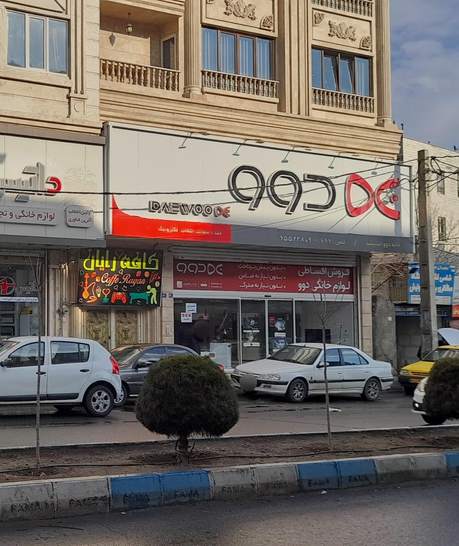 عکس فروشگاه لوازم صوتی و تصویری دوو