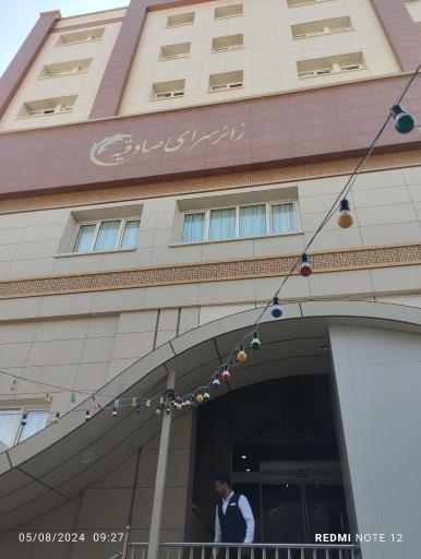 عکس زائرسرای صادقیه