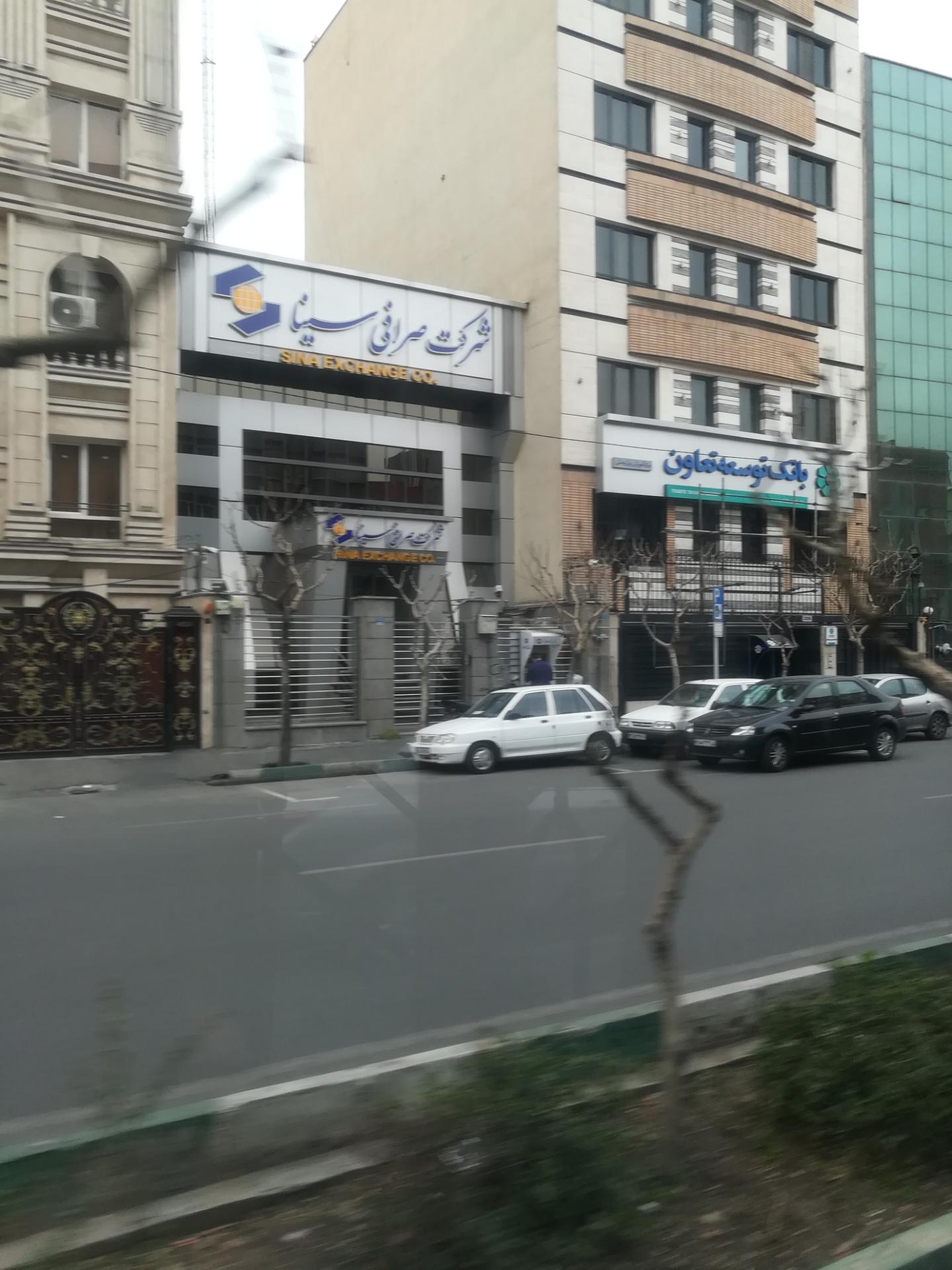 عکس شرکت صرافی سینا
