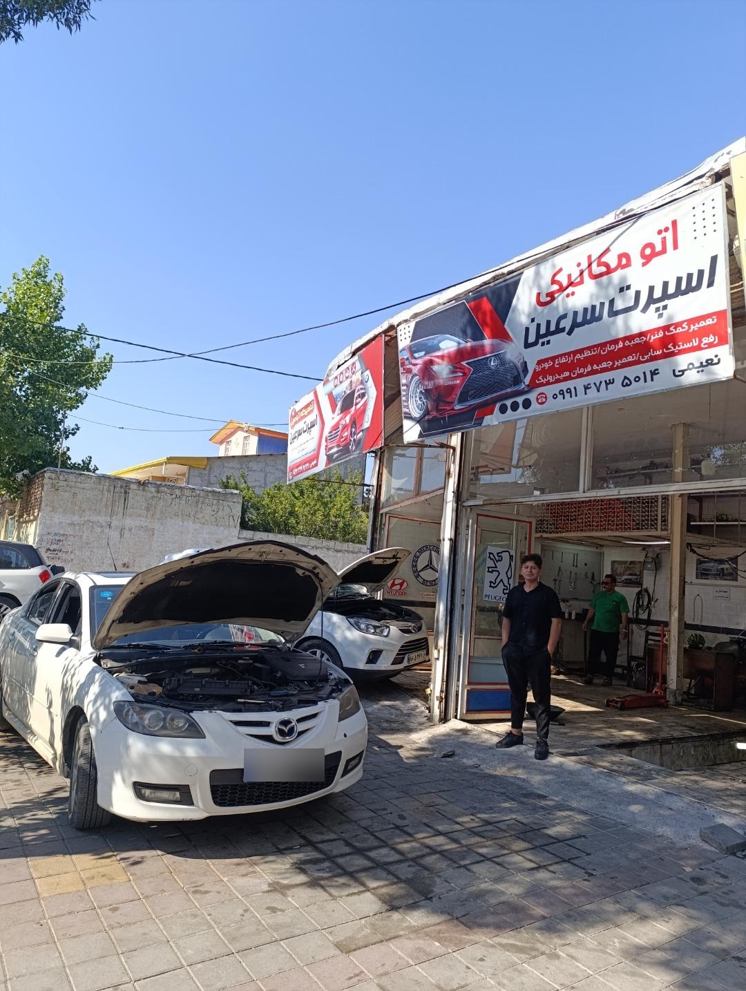 عکس مکانیکی اسپرت سرعین