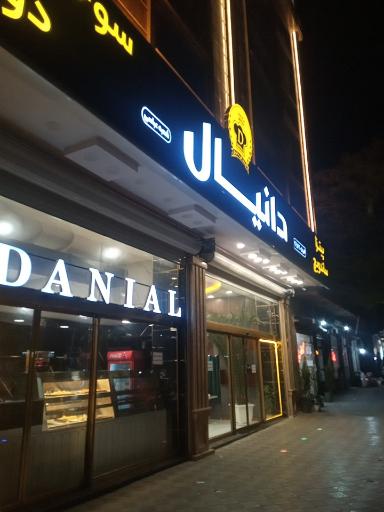 عکس فست فود دانیال