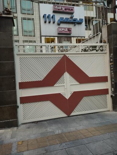 کلینیک فیزیوتراپی ندا