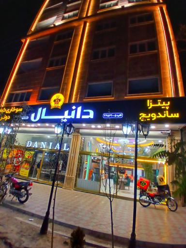 عکس فست فود دانیال